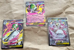 Mega Gardevoir ex SAR + SR + RR Set M1S 087/063 078/063 042/063 JPN NM - Bild 1 von 11