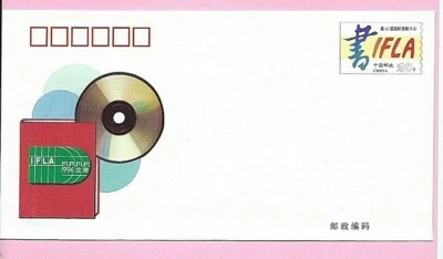 CHINA 1996 Pre stamped Envelope - PSE #JF46 - 62nd IFLA CONFERENCE - Mint - Image 1 of 2