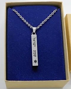 Collar Barra Shema Israel Hear O Israel Estrella de David Grabado Inoxidable... - Imagen 1 de 4