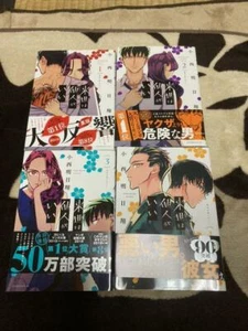 Raise wa Tanin ga ii Vol.1-4 set Manga Comics Japanese language - Picture 1 of 2