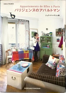 Appartements de filles a Paris by Paumes 2009 Japanese Import - Picture 1 of 4