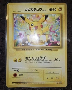 Pokemon Birthday Pikachu 025 Natta Wake Vol6 Japanese Promo 2001 F/S - Picture 1 of 10
