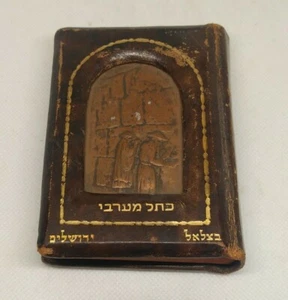 RARE 1940s Palestine JUDAICA SIDDUR JEWISH BEZALEL MINIATURRE BOOK old Leather - Picture 1 of 12