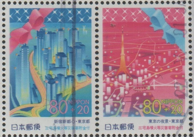 Japan 2000 Tokyo Greeting se-tenant pair Used - image 1 of 1