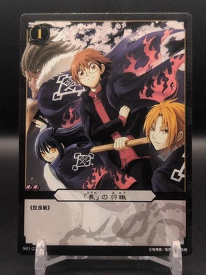 Nura Rikuo Kubinashi Tsurara #S01-22 C Nura: Rise of the Yokai Clan Card KONAMI - Image 1 of 4