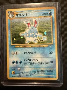 Azumarill Pokemon Karte Japanese No.184 Neo Genesis Old Back Holo - Bild 1 von 2