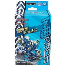 TAKARA TOMY Duel Masters TCG DM22-BD3 Selection Deck 7-axis Gachirobo 40-cards