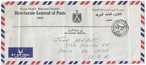ADEN YEMEN OFICIAL PUEBLO REPÚBLICA DEMOCRÁTICA 1982 CRÁTER ADÉN 25 OC 1982 IZQUIERDA - Imagen 1 de 1