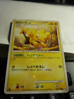 POKEMON JAPANESE CARD REVERSE HOLO CARTE Advent Of Arceus Card Pt4 037/090 PT4 *