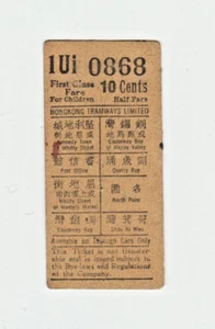 Billete de tranvía Hong Kong tranvías primera clase niño 10 centavos - Imagen 1 de 2