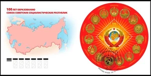 Russia-2022. 100th Anniversary of the Union of Soviet Socialist Republics FDC - Picture 1 of 1