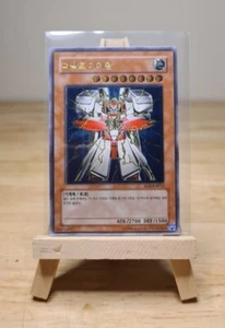 Perfect Machine King RDS-KR012 Yugioh! Ultimate Rare Korean M/NM - Picture 1 of 1