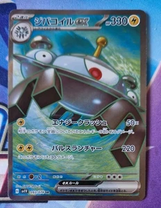 Magnezone ex SR 093/078 SV1V Violet ex - Pokemon Card Japanese NM-Mint - Picture 1 of 2
