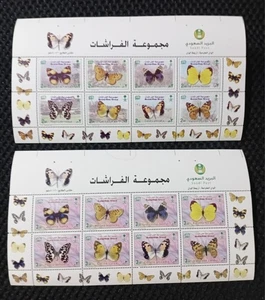 Arabia Saudita 12 hojas con 6 márgenes diferentes y 2 fdc un margen muy raro - Imagen 1 de 7