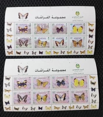 Saudi Arabia 12 sheetlet with 6 different margines & 2 fdc one margine very rare - Image 1 of 4