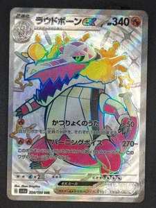 Skeledirge EX, 324/190, Tesoro Brillante Japonés EX, Arte Completo Brillante, Casi Nuevo - Imagen 1 de 2