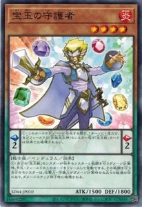 Crystal Keeper SD44-JP010 Common Yugioh Japanese NM - Picture 1 of 1