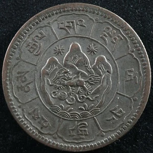 10 srang BE16-24 (1950) Tibet China Y#30 silver Chine ten s - Picture 1 of 2