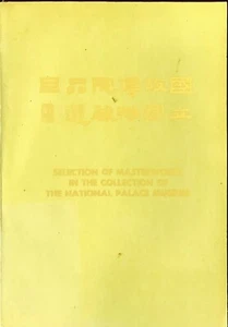 AUSWAHL MEISTERWERKE IN DER SAMMLUNG DES NATIONALPALASTMUSEUMS - 1980 - Bild 1 von 1