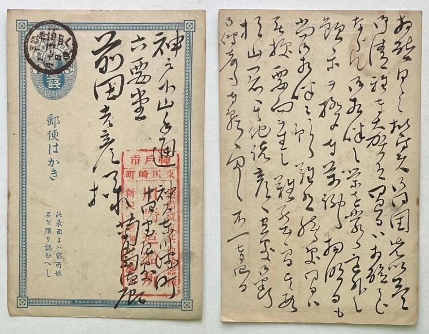 Astillero japonés Kawasaki 1891 川崎造船所 portaaviones construidos Akagi y Kaga etc. Foto 1 de 1