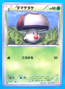 Foongus 1st Edition 2011 BW2 004/066 C Nintendo Pokemon Card Japanese F/S - Picture 1 of 2