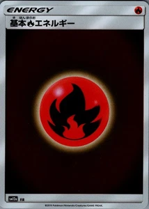 Basic Fire Energy SM12a: TAG TEAM GX: Tag All Stars FIR NM - Picture 1 of 2