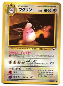 WIGGLYTUFF NO. 040 - HP - VENDING SERIES GLOSSY JAPANESE POKEMON CARD - Picture 1 of 2
