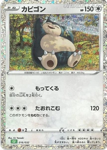 Tarjeta de Pokémon clásica CLF-016/032 Snorlax - Imagen 1 de 2