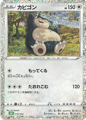 Pokemon Card Classic CLF-016/032 Snorlax - Image 1 of 2
