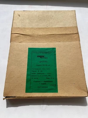 Tasma CNL-65 color negative film. 18x24 format. - Image 1 of 4