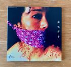 Mabuki Junko ?Ai No Dorei ~ Slave Of Love? (Incredibly Rare Cd Reissue)