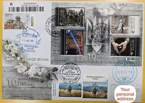 FDC War in Ukraine 2024 And there will be spring! actual mailing to your address - Picture 1 of 4