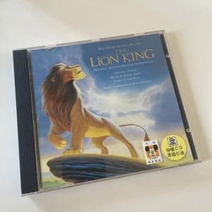 Diverse - Der König der Löwen (Original Motion Picture Soundtrack) (CD, Album) 522... - Bild 1 von 4
