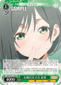 Weiss Schwarz AMG/W121-020 Yae Amagami R Tying the Knot with an Amagami - Picture 1 of 2