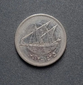 2013 Kuwait 100 Fils Coin Boom sailing ship KM 7 Arabic - Picture 1 of 2