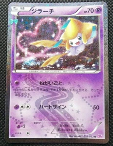 Jirachi Pokemon Card Holo Japanese CP3 No.015/032U Rare Nintendo From Japan F/S - Picture 1 of 12