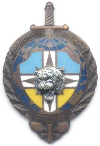 UKRAINE National Guard "Tygr" (Tiger) Special Forces Unit (Spetsnaz) badge #2 - Picture 1 of 1