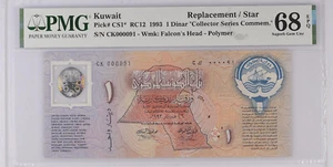 Kuwait 1 DINAR P-CS1 1993 Replacement Commemorative - PMG 68 EPQ - TOP POP - Picture 1 of 4