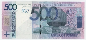 Belarus 500 Rublei 2009 2016 Pick 43 UNC Uncirculated Banknote - Picture 1 of 2