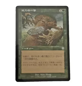 MTG: Wallop Invasion Magic the Gathering CCG TCG Japanese Language #223 - Picture 1 of 2