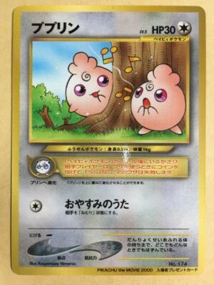Igglybuff Pokemon 2000 Glossy Pikachu the Movie 2000 Promo Japanese 174 EX - Image 1 of 4