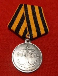In memory of the campaign of the squadron of Admiral Rozhdestvensk (Copy) - Picture 1 of 2