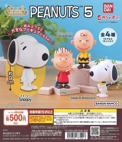 🥜 Peanuts Capchara Jumbo Figure Bandai Gachapon (4 Types) Charlie Snoopy Linus Cover
