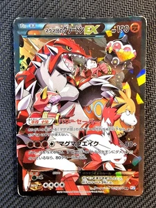 Pokémon | Team Magma's Groudon EX 015/034 RR Cp1 2015 Double Crisis Japanese Hol - Foto 1 di 14