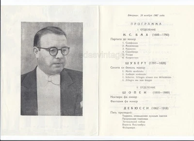 1967 60th anniversary of Russian Pianist Lev Oborin Piano solo recital program - Image 1 of 2
