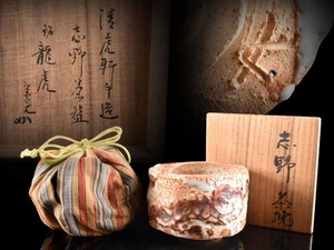 Y4397: XF Japanese Shino-ware Seitoraken made ”Dragon Tiger ” TEA BOWL Shifuku - Picture 1 of 12