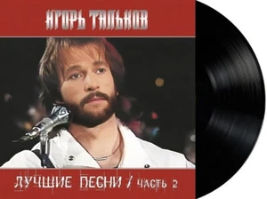 Игорь Тальков – Лучшие Песни (LP, Album) SEALED - Bild 1 von 2