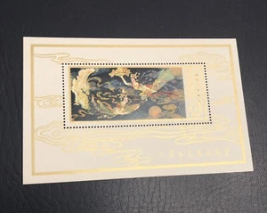 Tangstamps: China PRC 1978 FLYING FAIRIES souvenir sheet T29M (Scott 1433) MNH - Picture 1 of 2