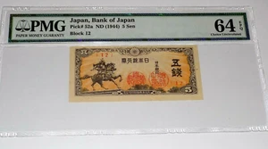BANK OF JAPAN 1944 WWII 5 Sen Japanese Note Money PMG Pick#52a Gem UNC 64 EPQ  - Picture 1 of 6