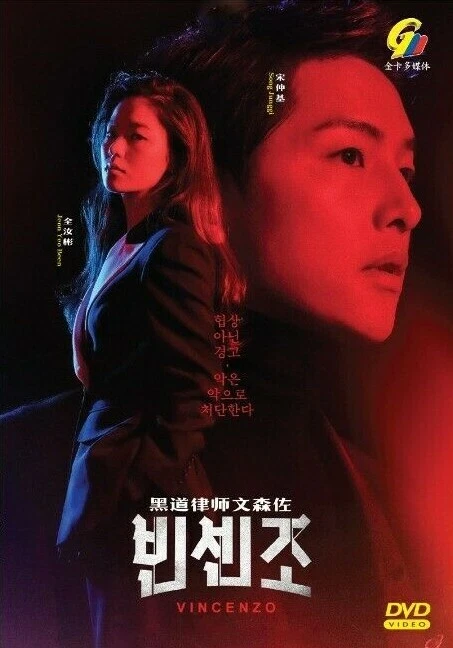 DVD Korean Drama Vincenzo Episode 1-20 END English Subtitle All Region FREESHIP - Image 1 of 4